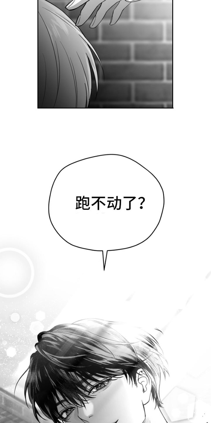 第1章：逃跑