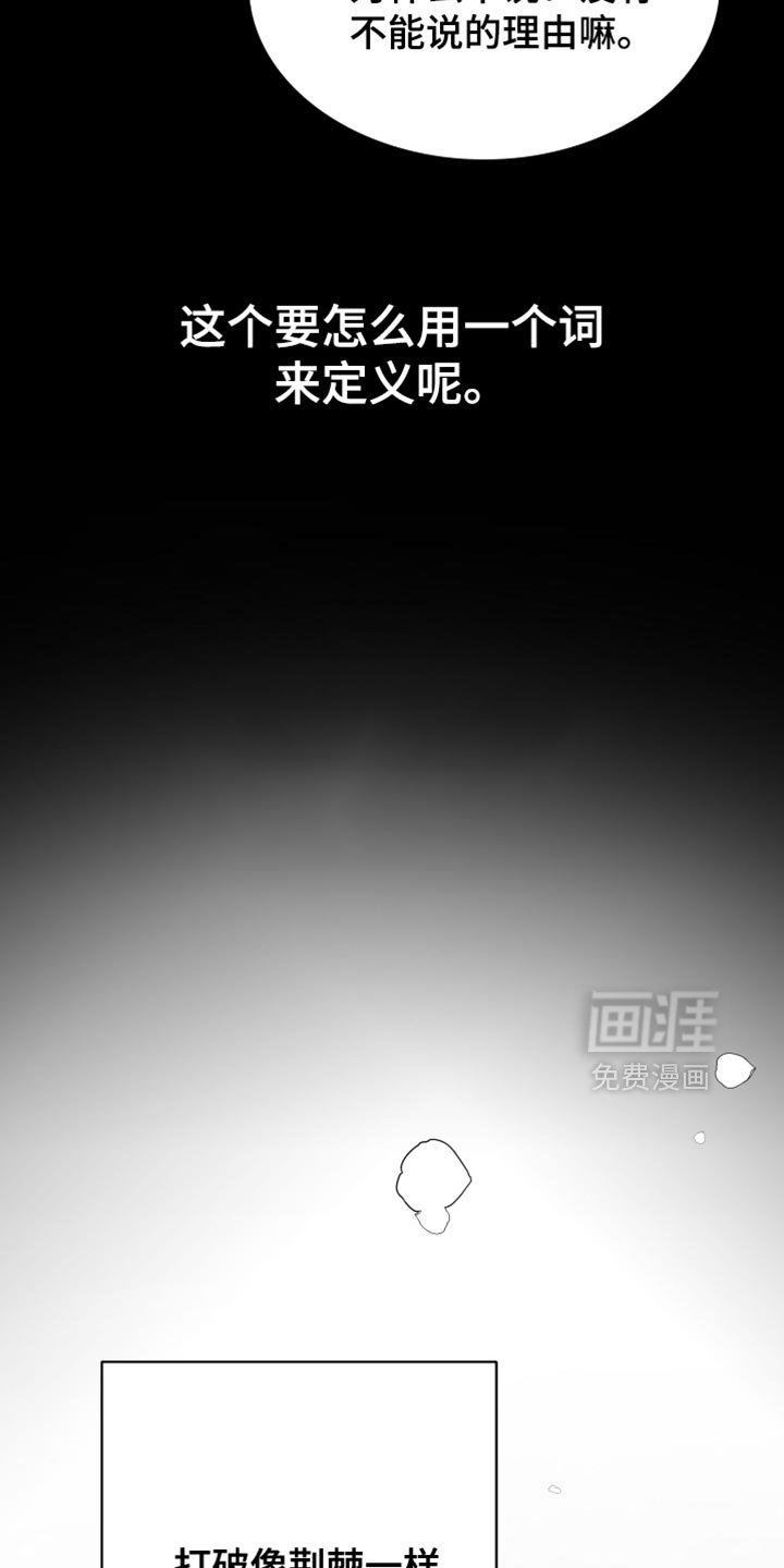 第100章：【第三季】丑陋的感情