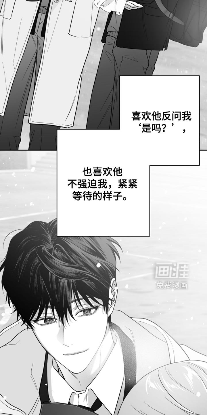 第100章：【第三季】丑陋的感情