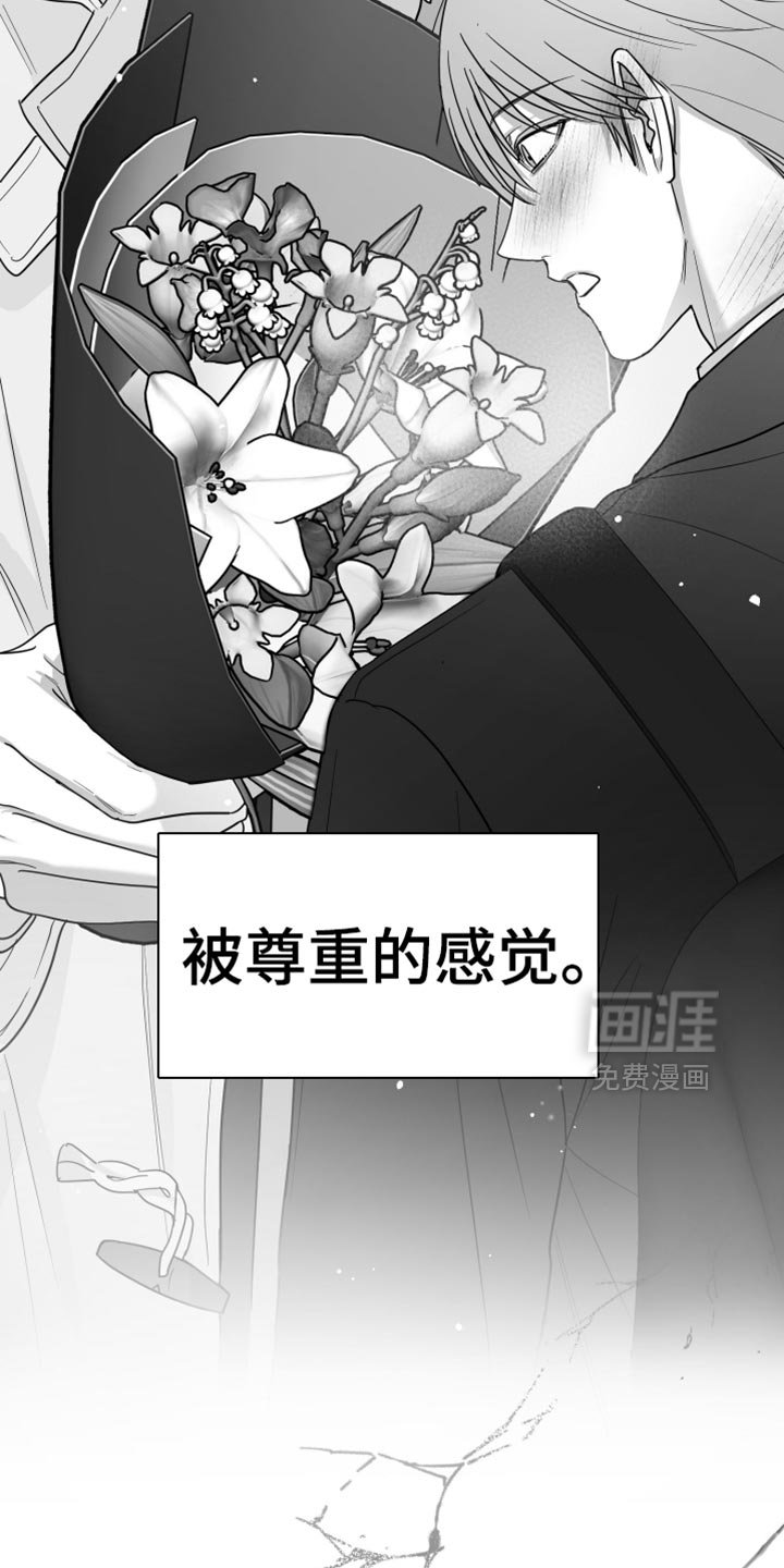 第100章：【第三季】丑陋的感情