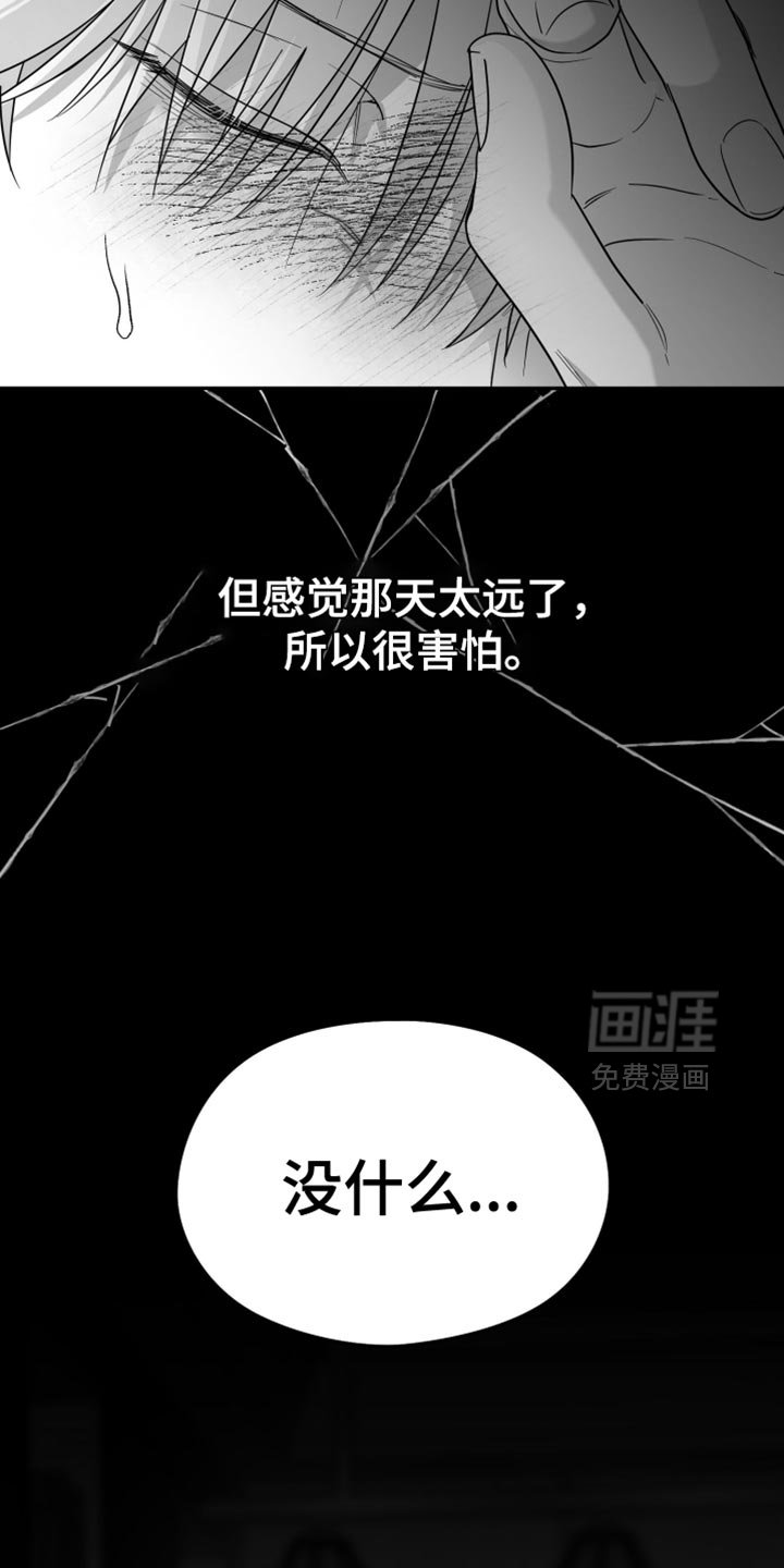 第100章：【第三季】丑陋的感情