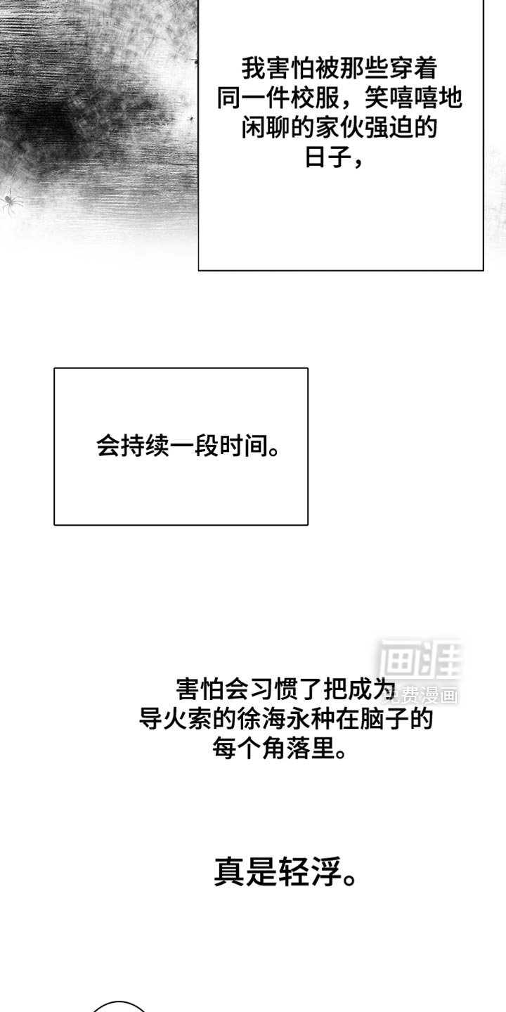 第100章：【第三季】丑陋的感情