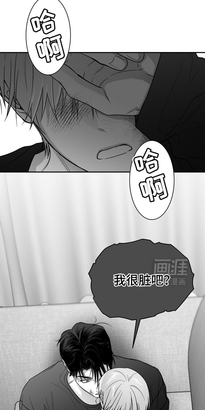 第100章：【第三季】丑陋的感情