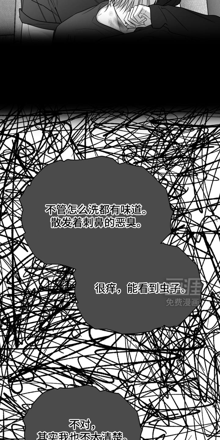 第100章：【第三季】丑陋的感情