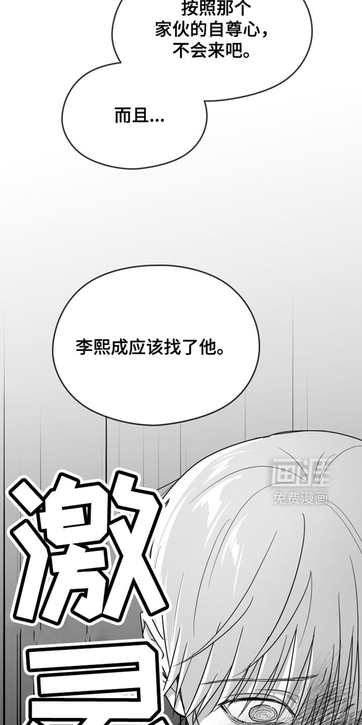 第100章：【第三季】丑陋的感情