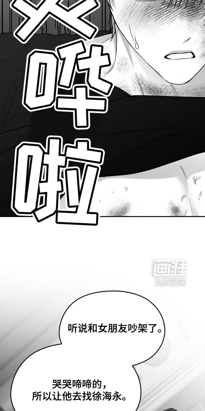 第100章：【第三季】丑陋的感情
