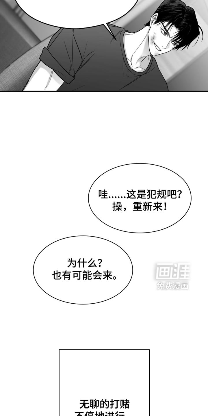 第100章：【第三季】丑陋的感情