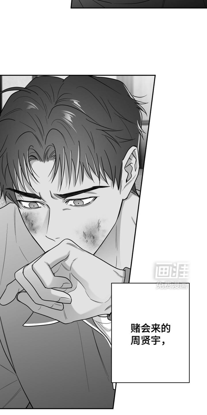 第100章：【第三季】丑陋的感情