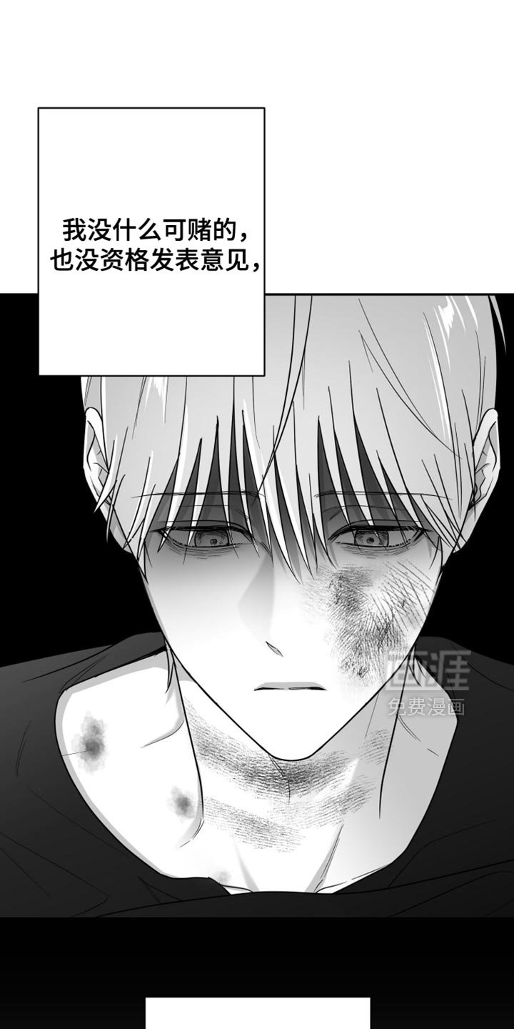 第100章：【第三季】丑陋的感情