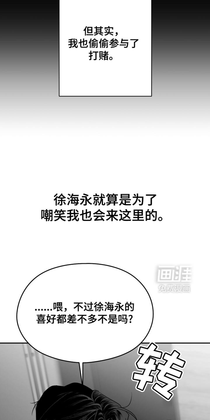 第100章：【第三季】丑陋的感情