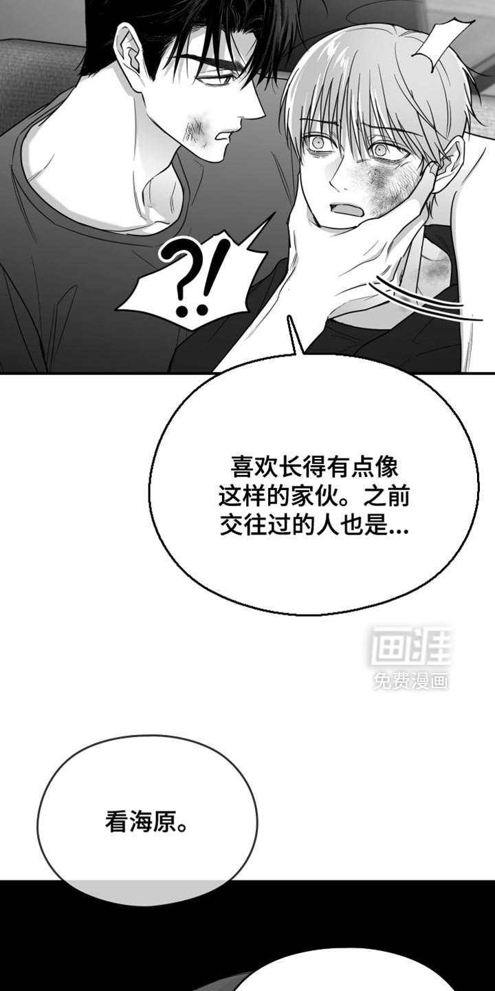 第100章：【第三季】丑陋的感情