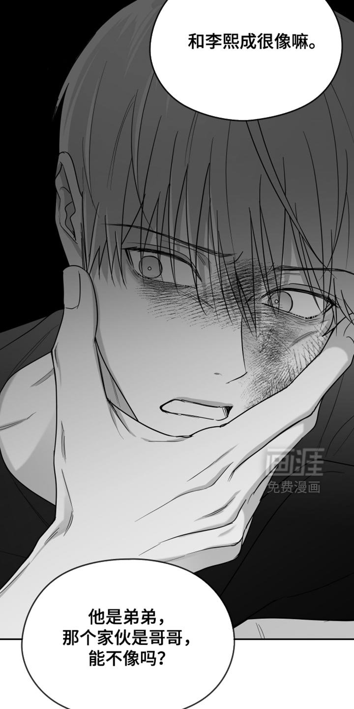 第100章：【第三季】丑陋的感情
