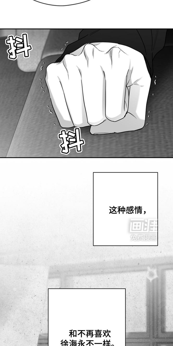 第100章：【第三季】丑陋的感情