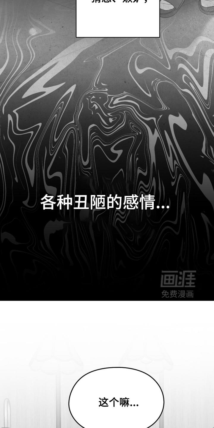 第100章：【第三季】丑陋的感情