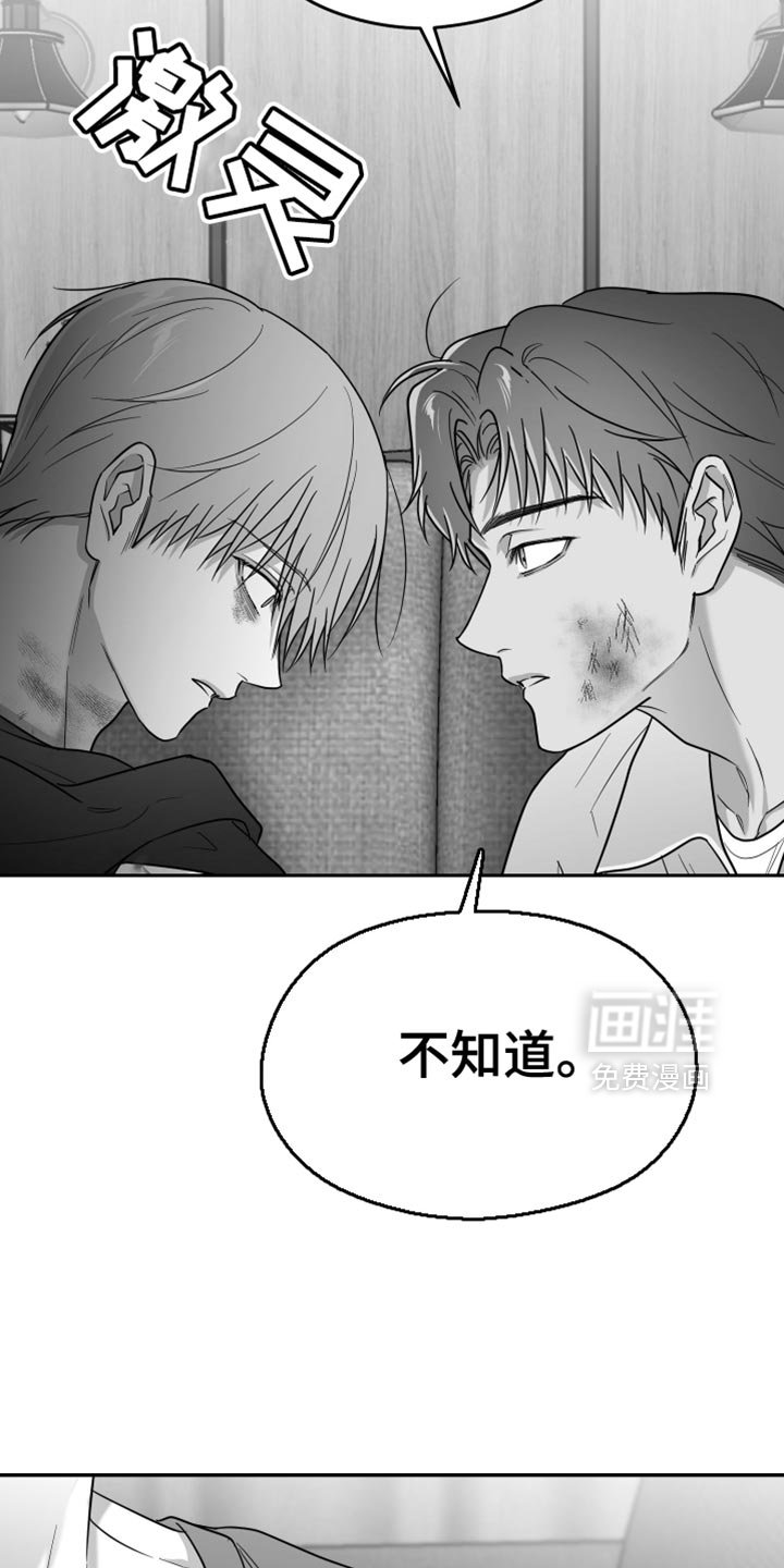 第100章：【第三季】丑陋的感情