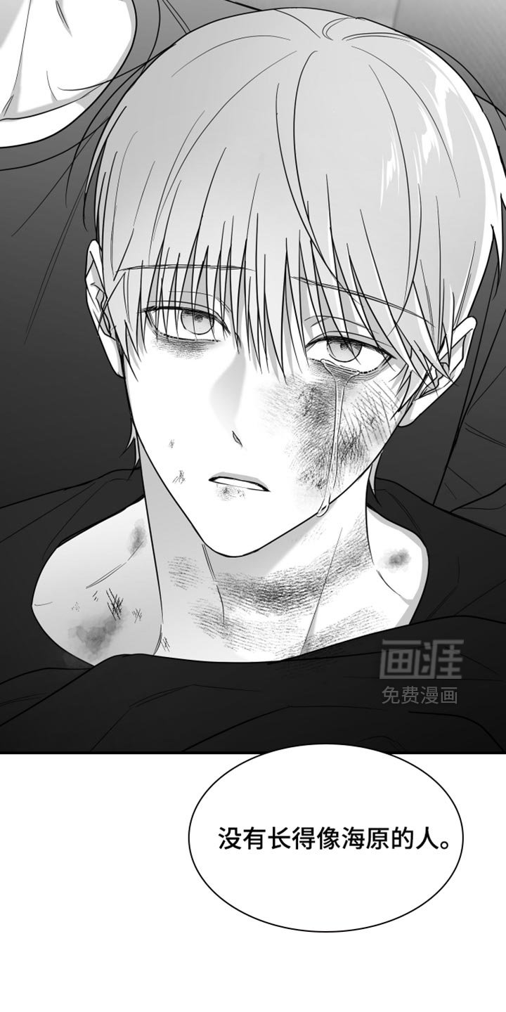 第100章：【第三季】丑陋的感情