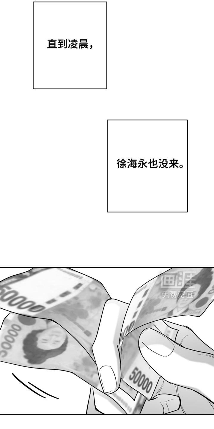 第100章：【第三季】丑陋的感情