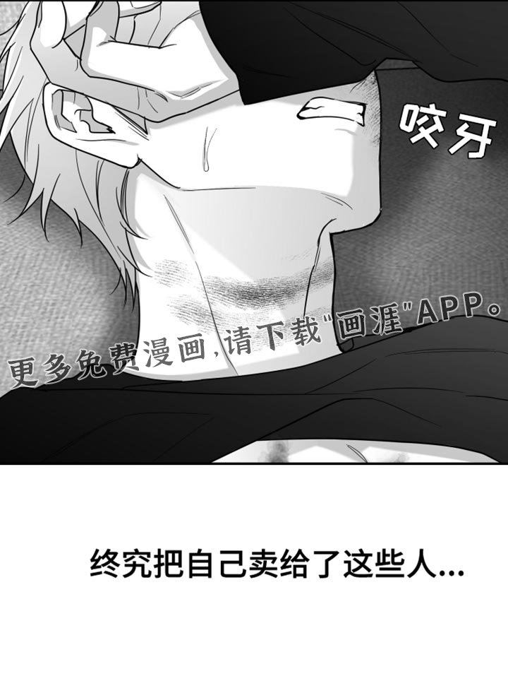 第100章：【第三季】丑陋的感情