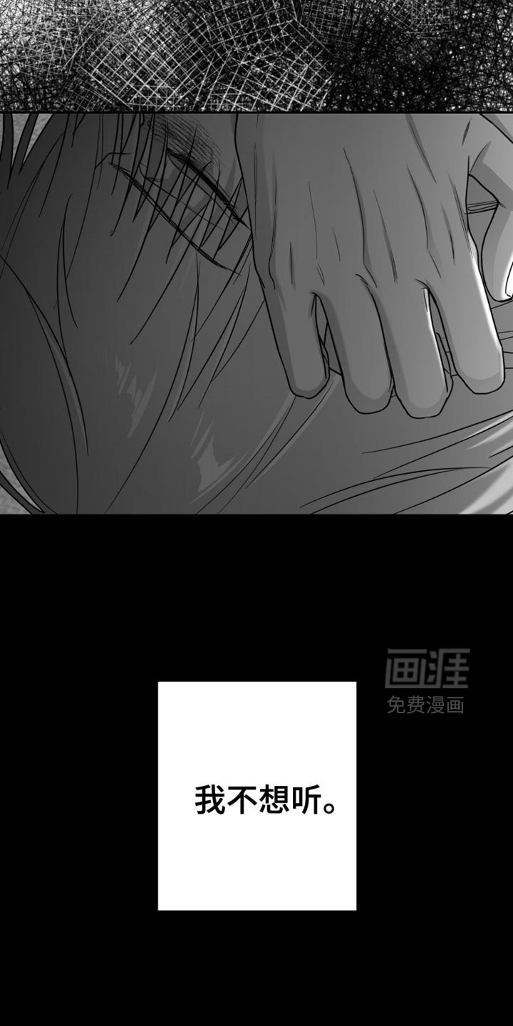 第101章：【第三季】快回来