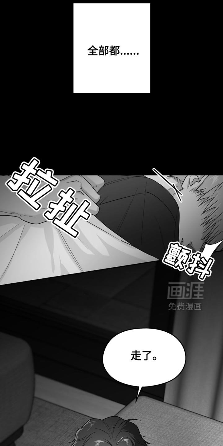 第101章：【第三季】快回来