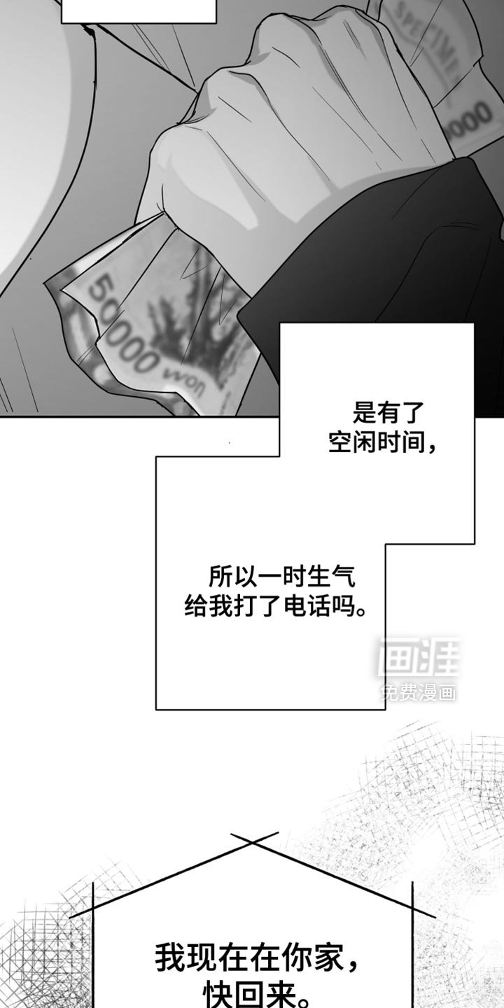 第101章：【第三季】快回来