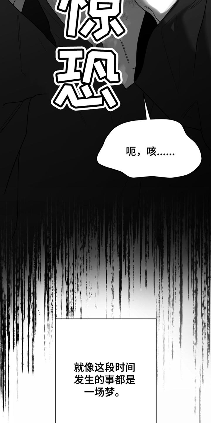 第101章：【第三季】快回来