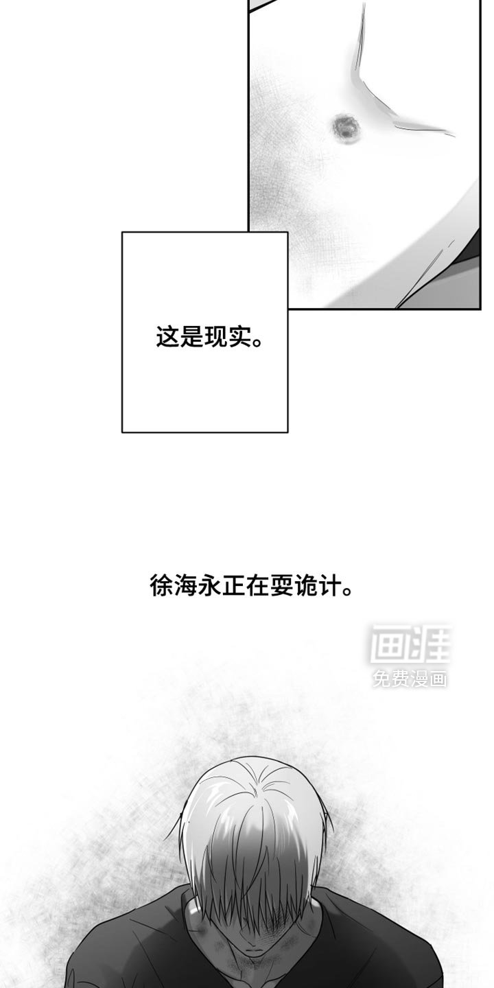 第102章：【第三季】你打算带我走？