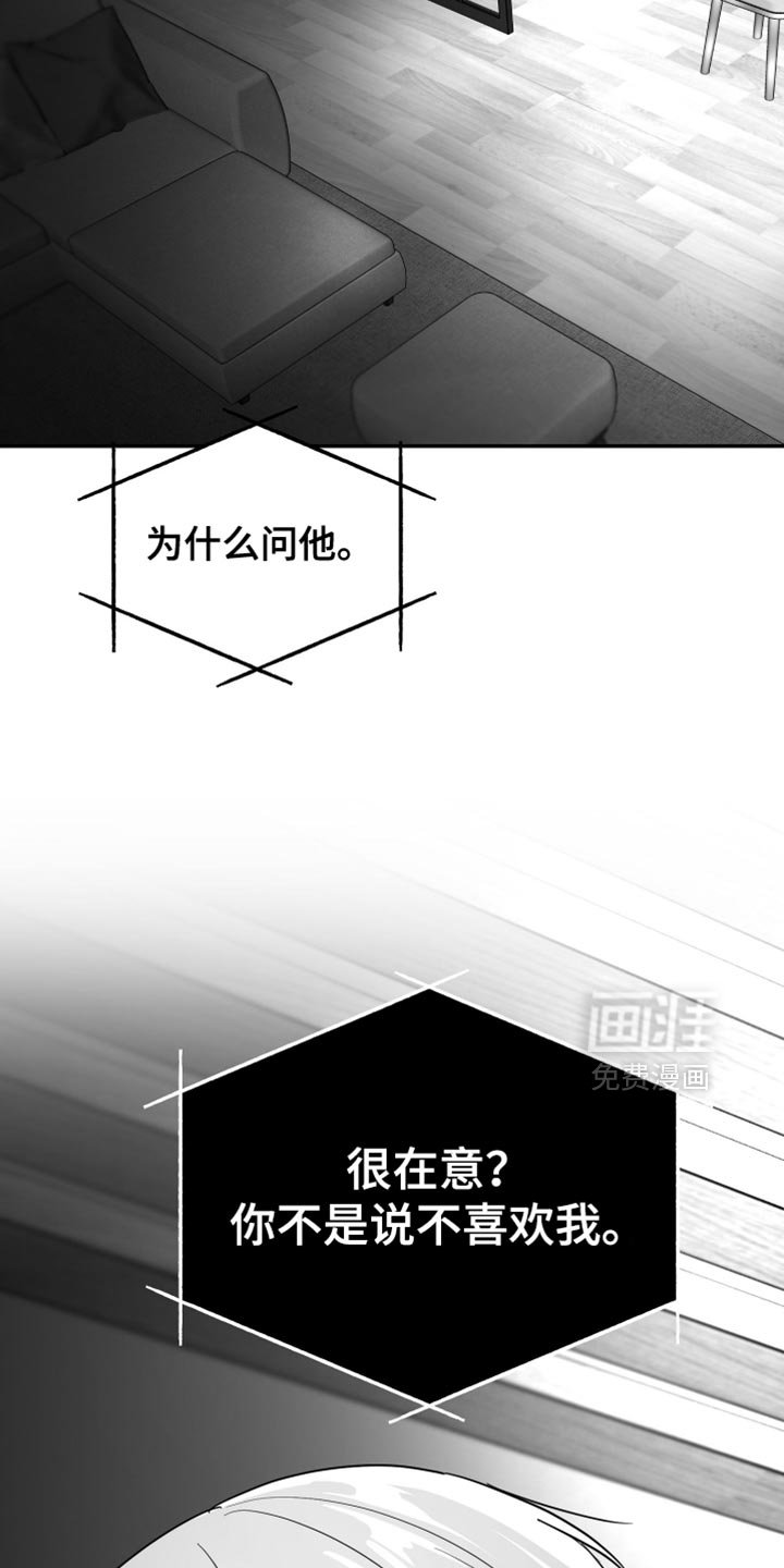 第102章：【第三季】你打算带我走？