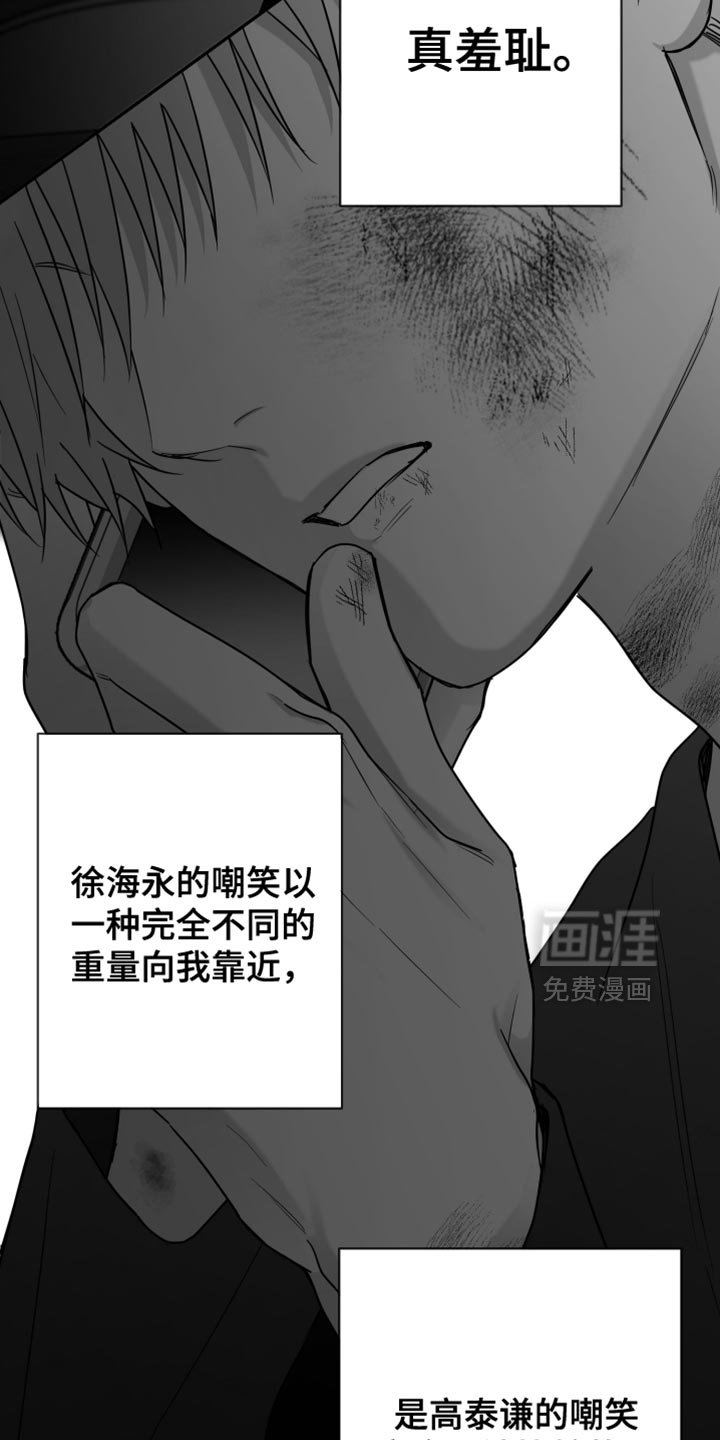 第102章：【第三季】你打算带我走？