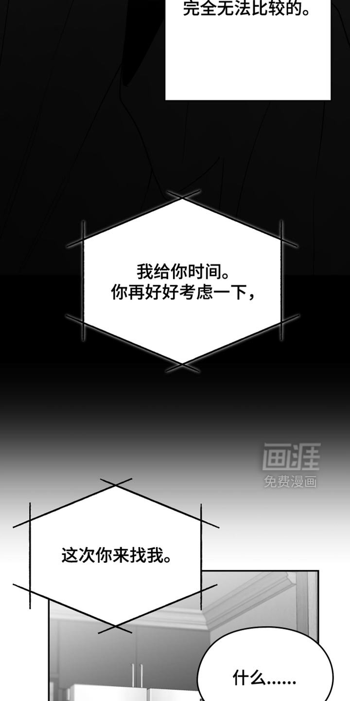第102章：【第三季】你打算带我走？