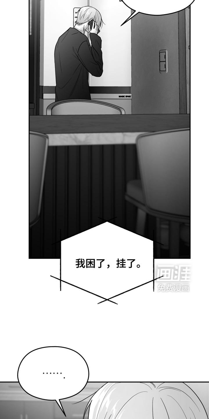 第102章：【第三季】你打算带我走？