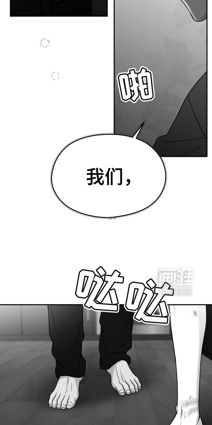第102章：【第三季】你打算带我走？