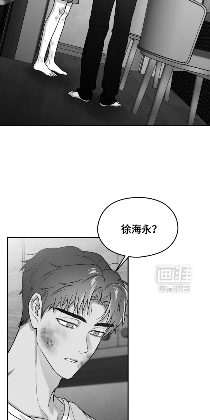 第102章：【第三季】你打算带我走？