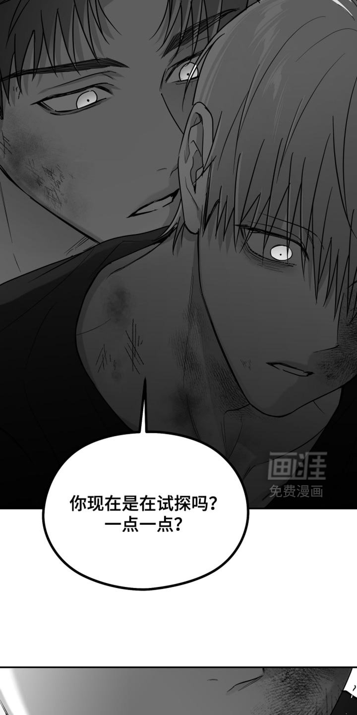 第102章：【第三季】你打算带我走？