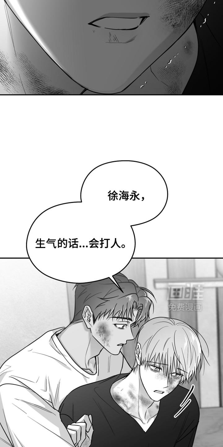 第102章：【第三季】你打算带我走？