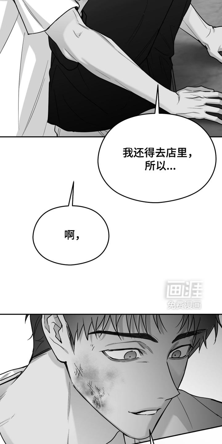 第102章：【第三季】你打算带我走？