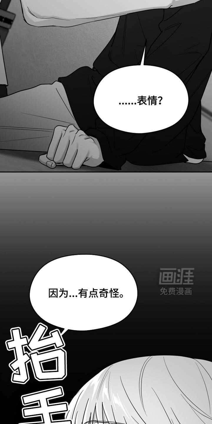 第102章：【第三季】你打算带我走？