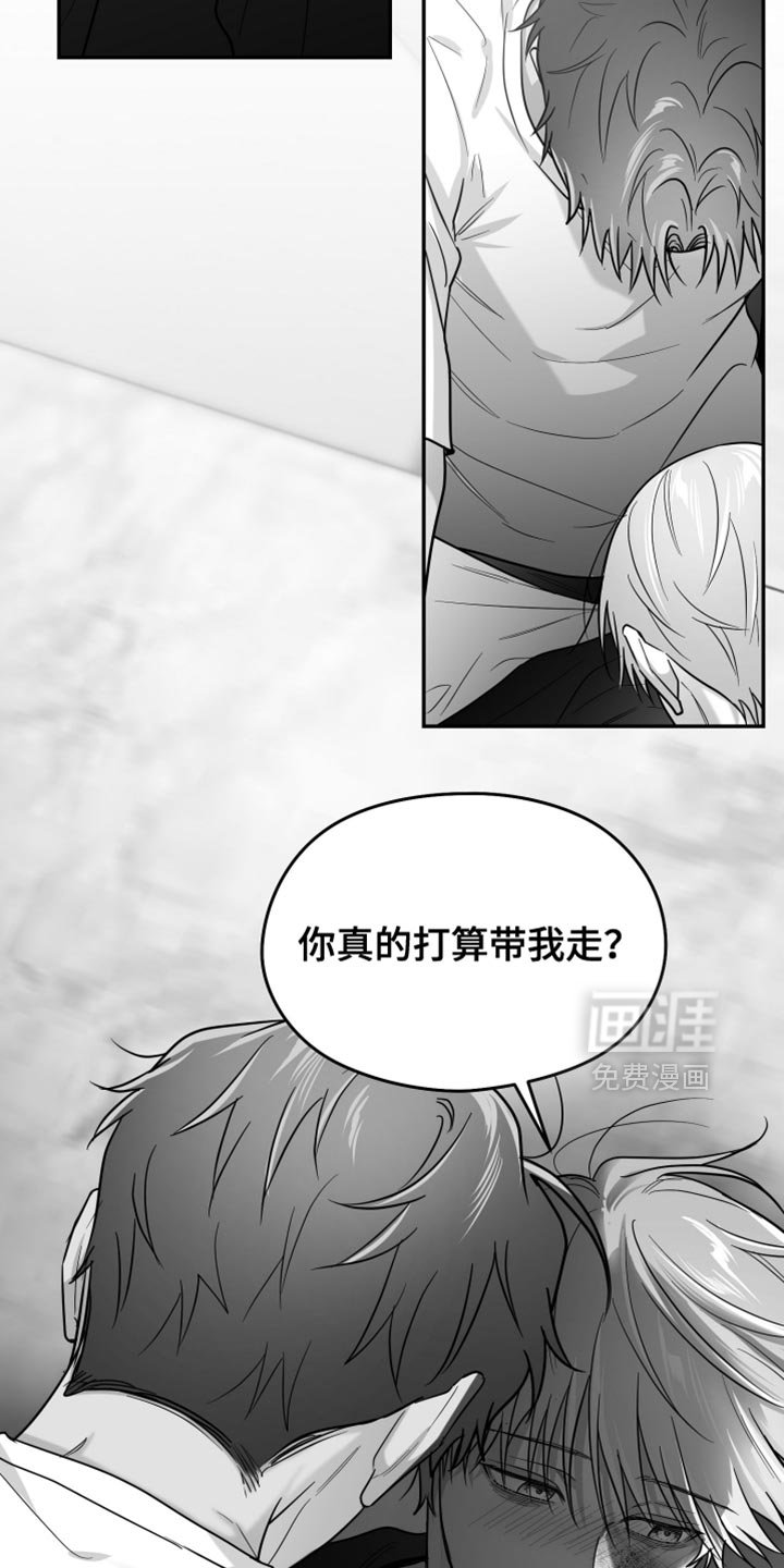 第102章：【第三季】你打算带我走？