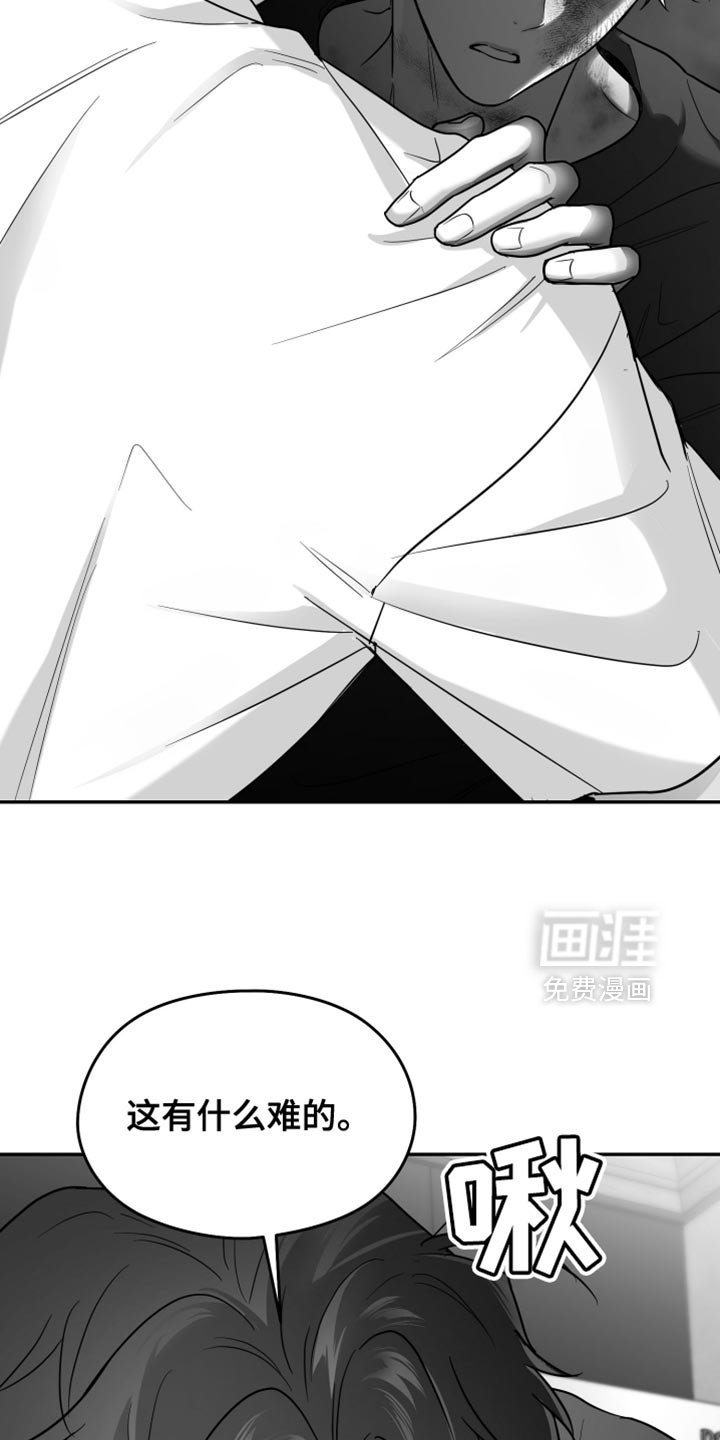 第102章：【第三季】你打算带我走？