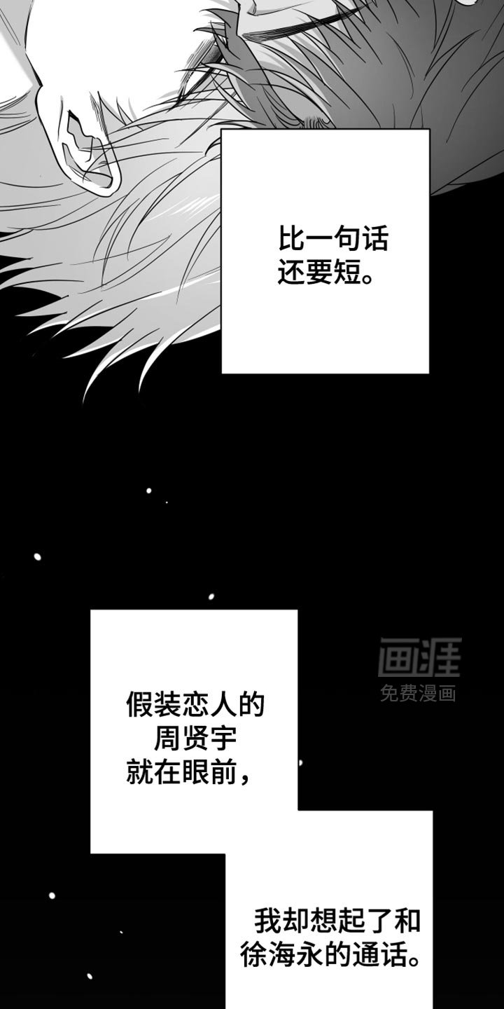 第103章：【第三季】上钩了