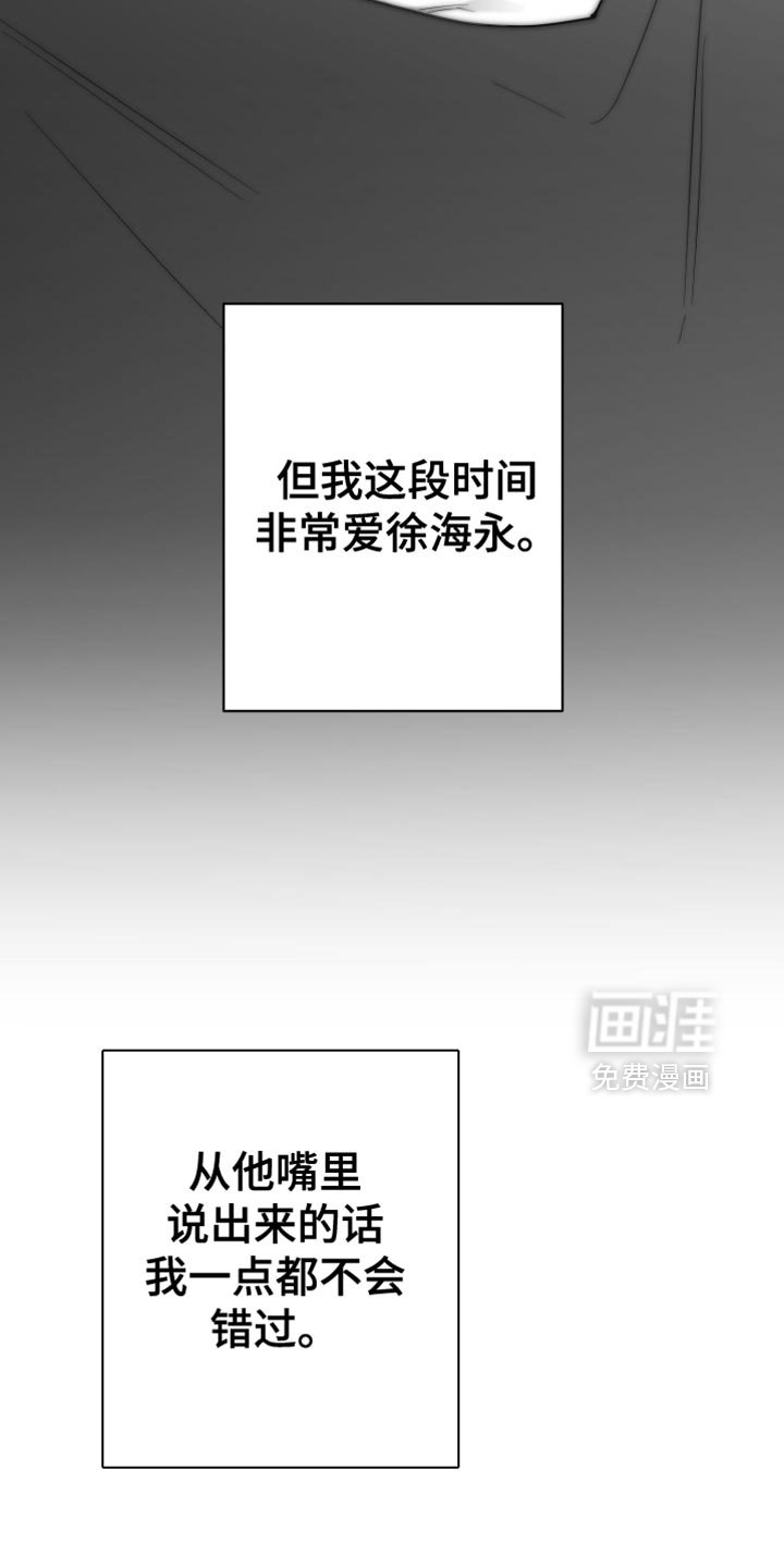 第103章：【第三季】上钩了