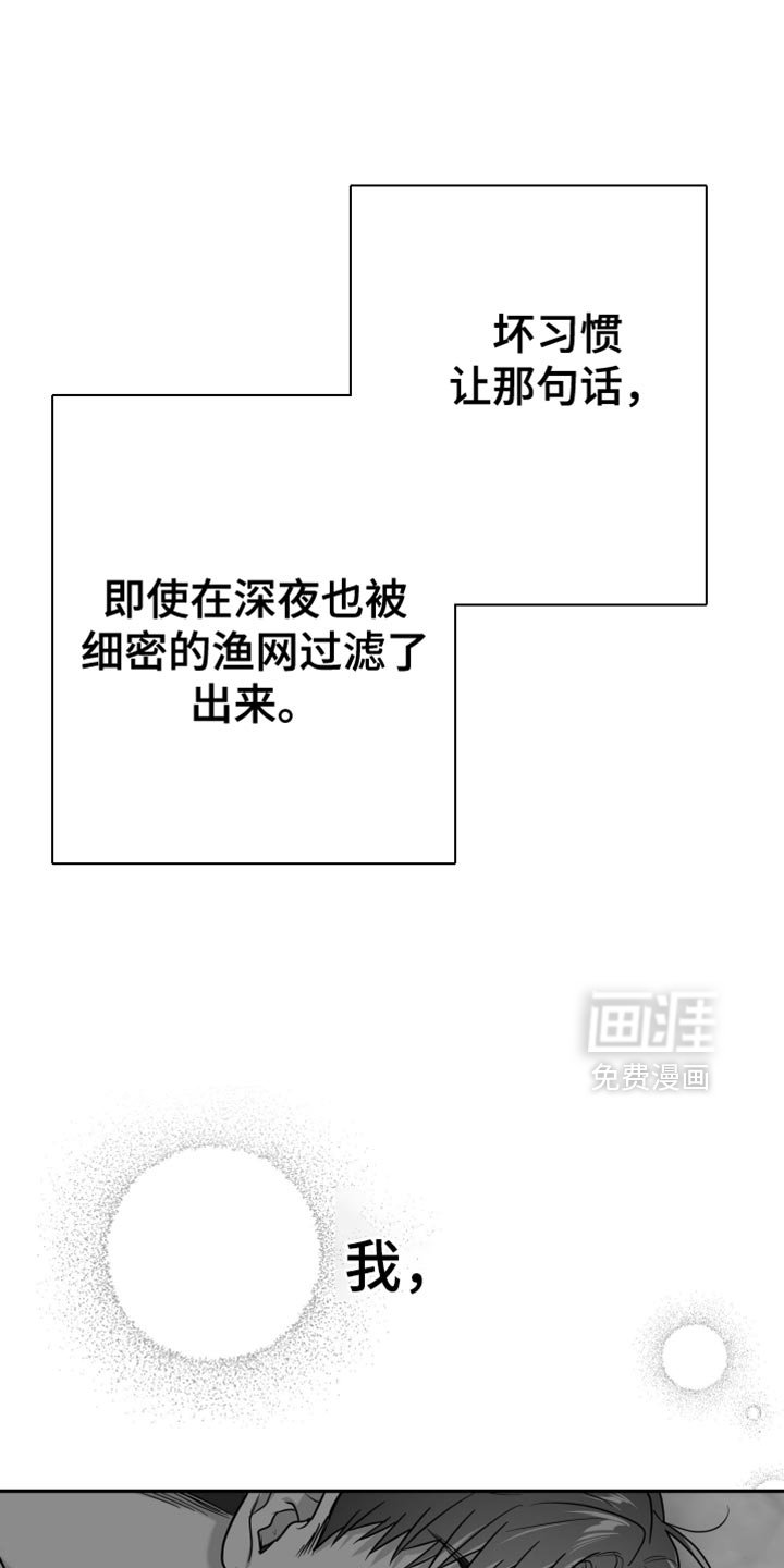 第103章：【第三季】上钩了