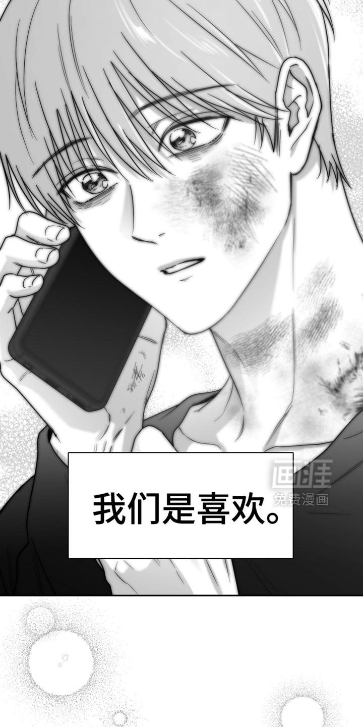 第103章：【第三季】上钩了