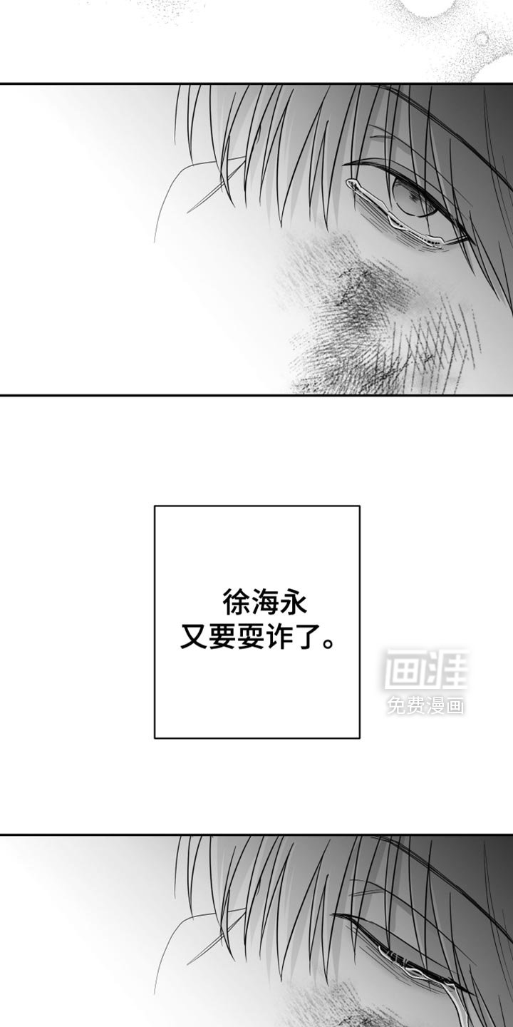 第103章：【第三季】上钩了