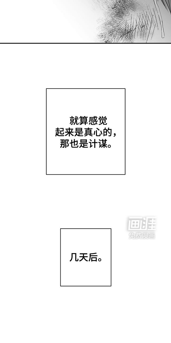 第103章：【第三季】上钩了
