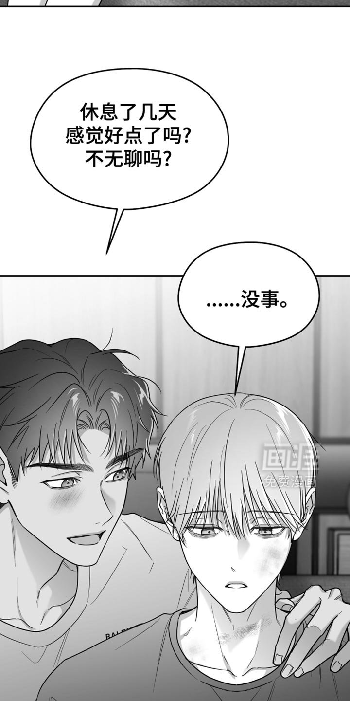 第103章：【第三季】上钩了