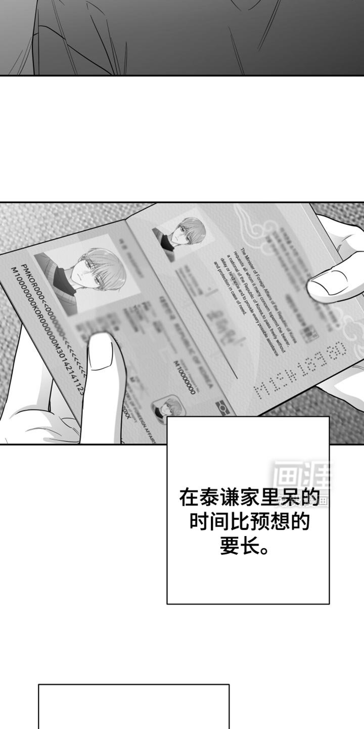 第103章：【第三季】上钩了