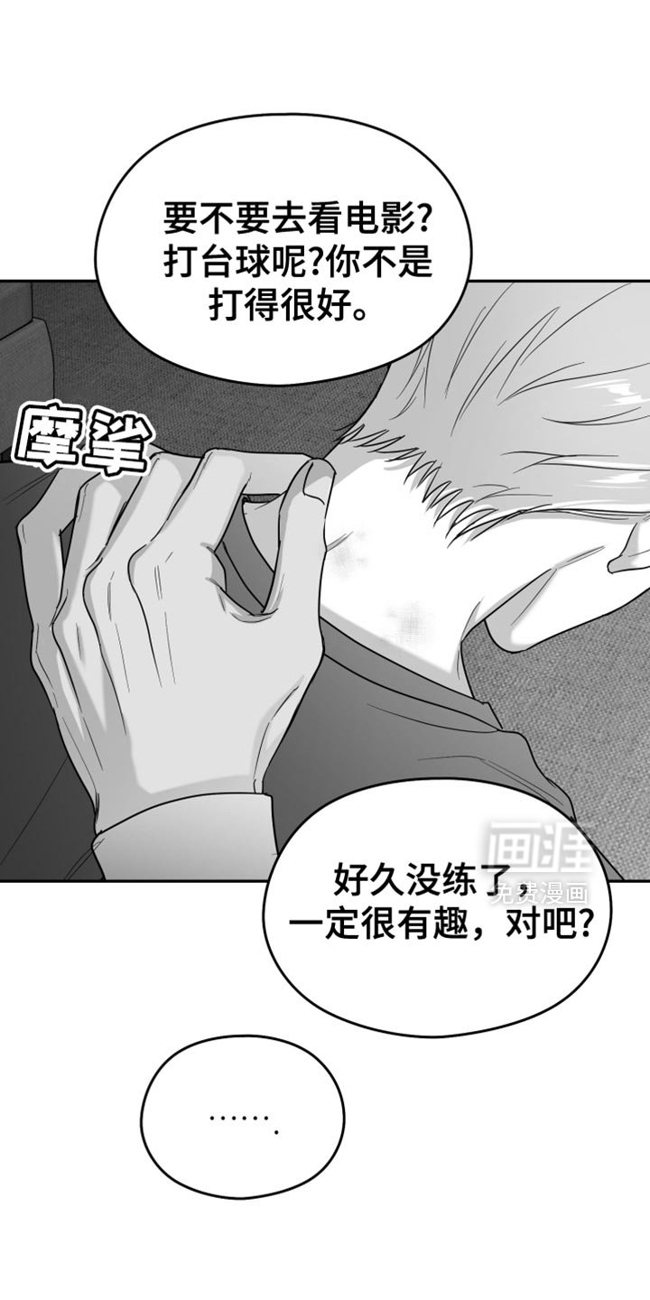 第103章：【第三季】上钩了