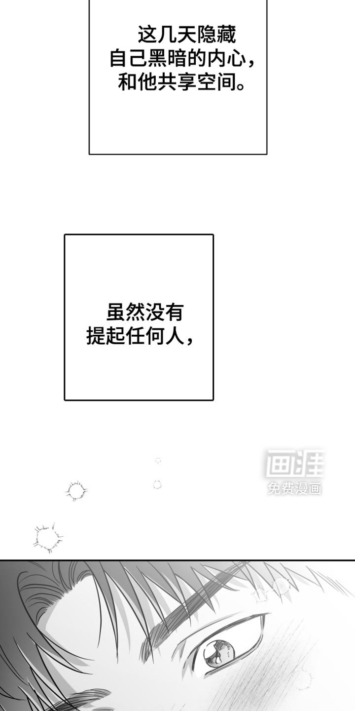 第103章：【第三季】上钩了