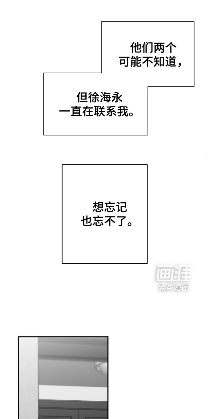 第103章：【第三季】上钩了